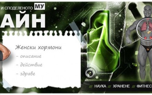 Женските хормони – 8-те най-важни хормона за женско здраве