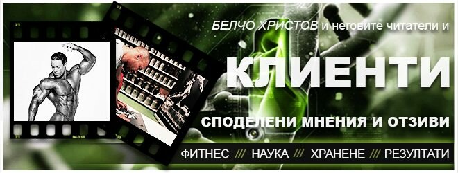 Кевин Леврони – споделено мнение