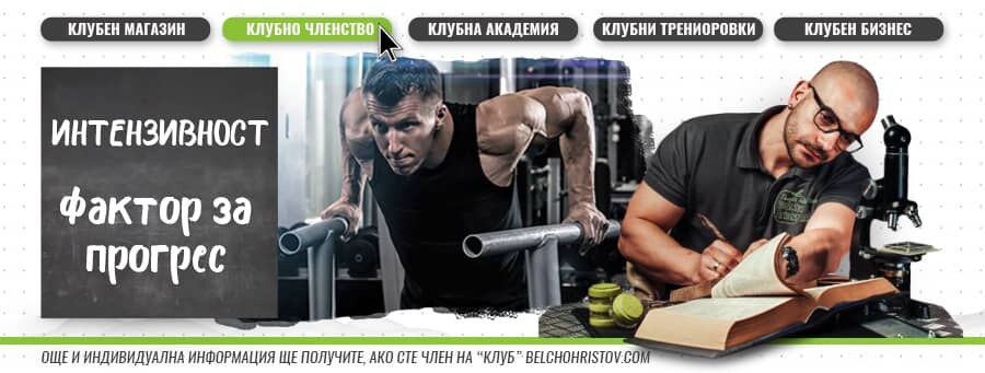 Интензивност