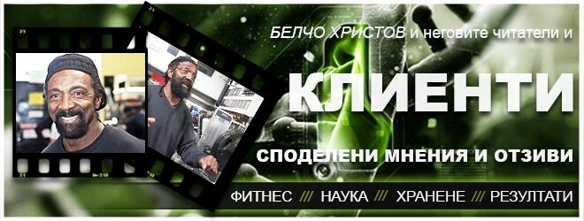 Чарлз Глас – споделено мнение