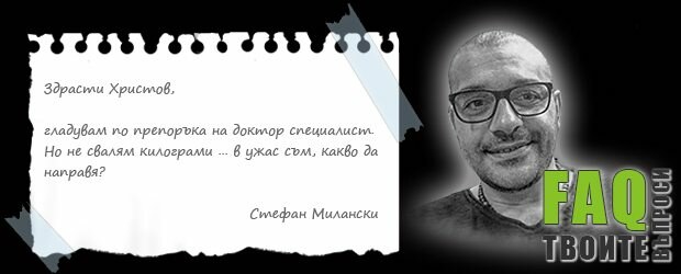 Гладуване с отслабване – разбиване на мита