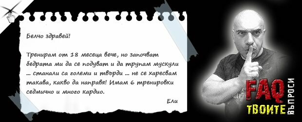 Бързо покачване на мускулна маса  при жените – разбиване на мита