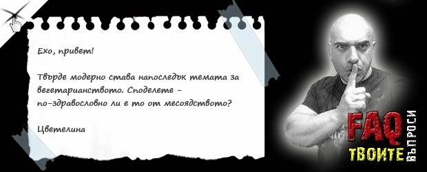 Здравословното вегетарианство – разбиване на мита