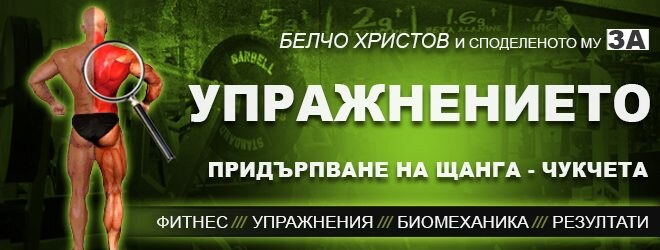 Придърпване на щанга (чукчета) – фитнес упражнения за гръб