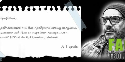 Антицелулитните крем гелове – разбиване на мита