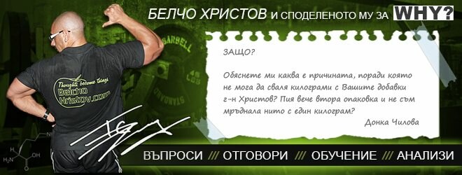 Защо нямам резултат с хранителните добавки за отслабване?