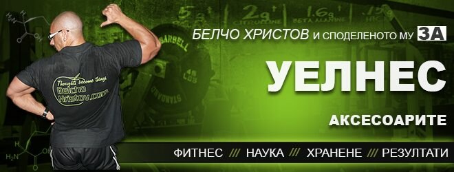 Хладилни чанти за пренос на храна | Уелнес и аксесоари