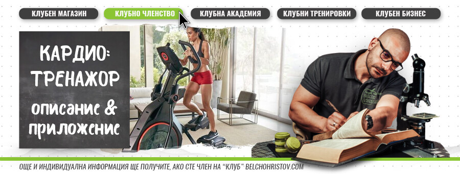 Кростренжор – начин на ползване и приложението му във фитнес тренировките