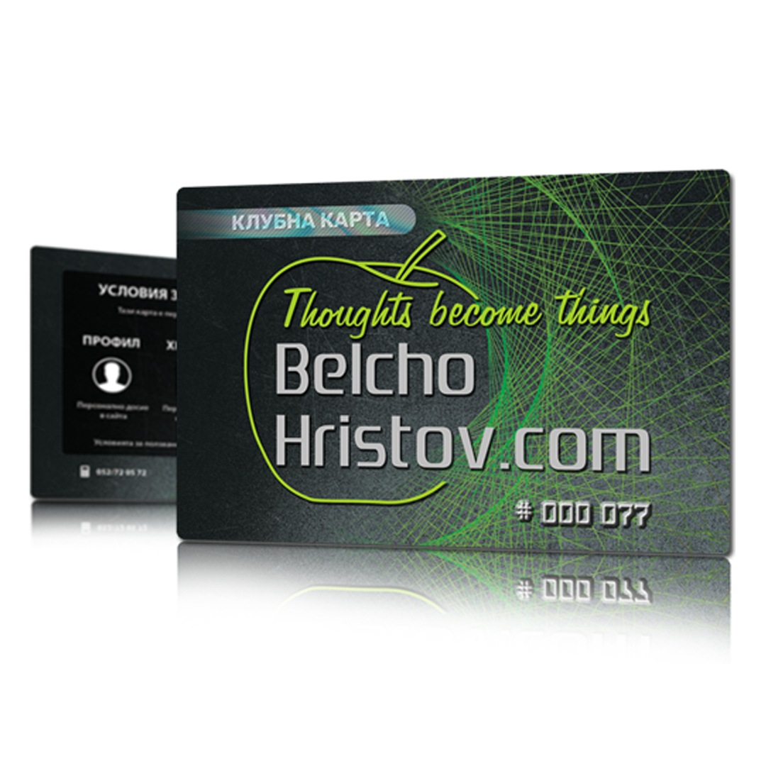 БЕЙСИК "Клубно членство" - Индивидуални програми