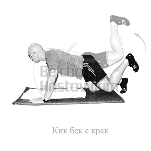 Ритници за дупе от колянна опора