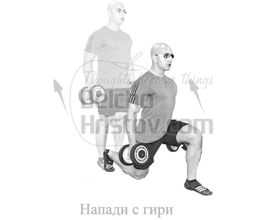 Напади с дъмбели