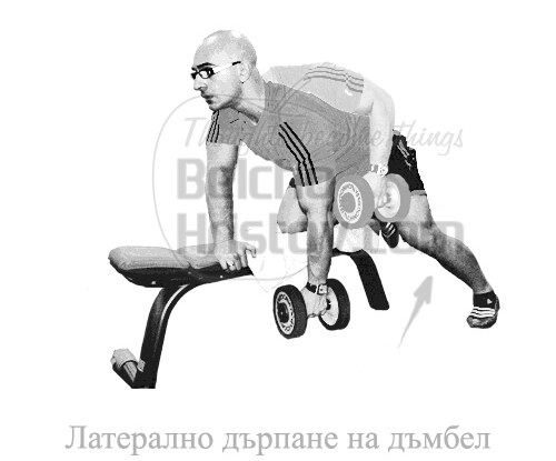 Латерално придърпване на дъмбел