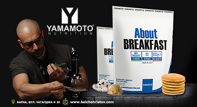 About Breakfast – най-правилният Ви избор за протеин, заместител на хранене!