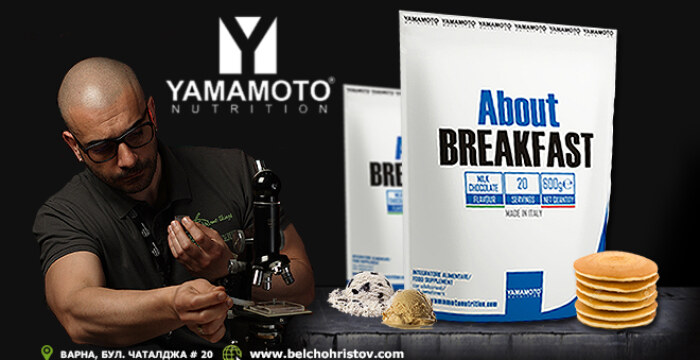 About Breakfast – най-правилният Ви избор за протеин, заместител на хранене!