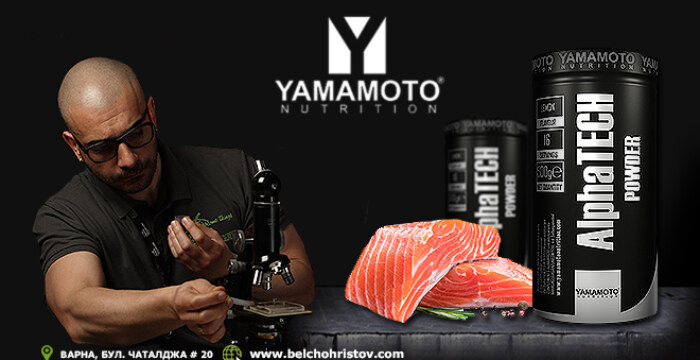 Протеин от сьомга? Да! Ексклузивно от Yamamoto Nutrition.