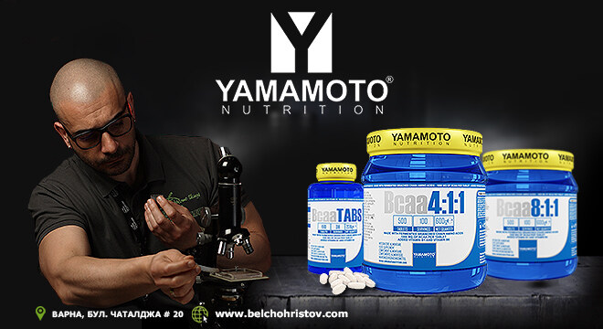 BCAA – нека разберем повече за аминокиселините с разклонена верига!