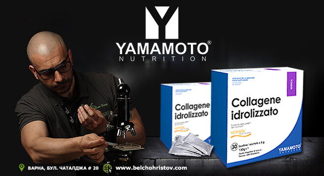 Колаген хидролизат | Патент за качество Verisol ®