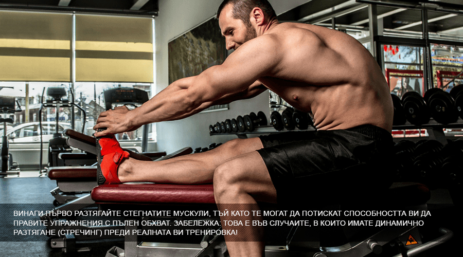 streching_muskuli_kak