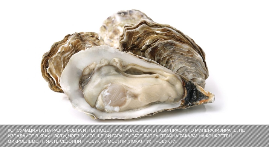 strida_bogata_na_cink