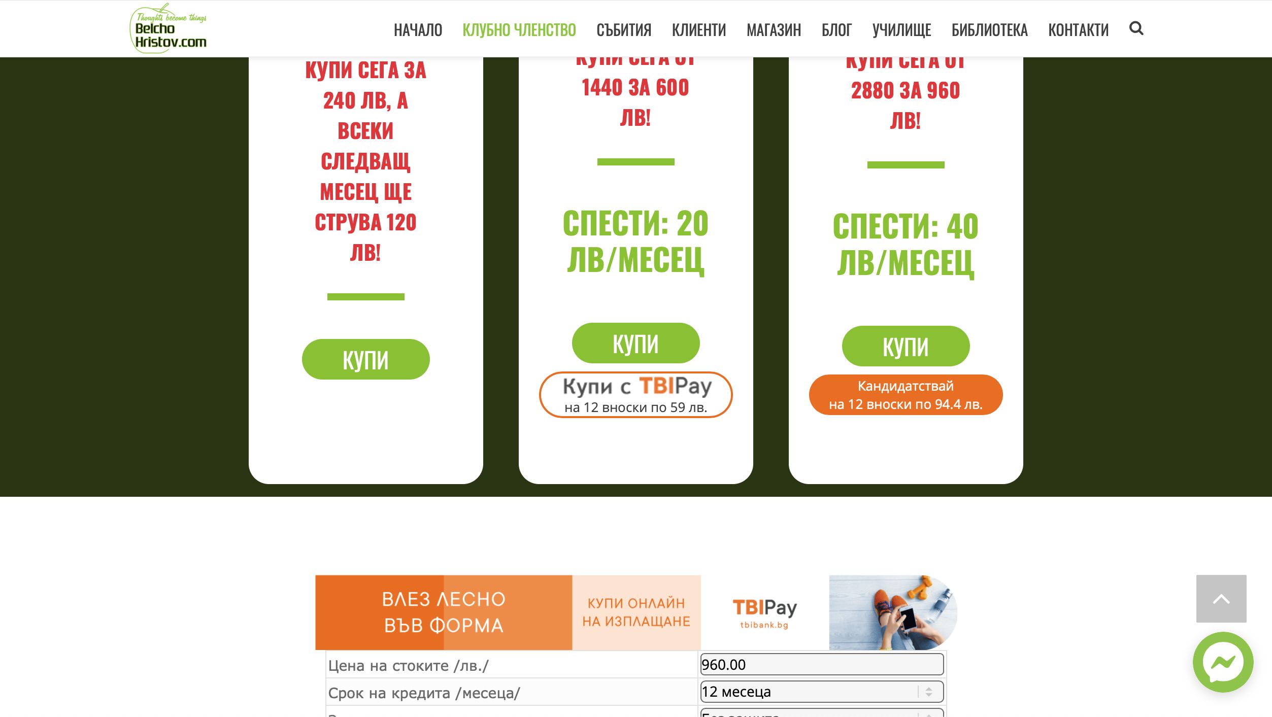 dieta_fitnes_programa_na_izplashtane_lizing