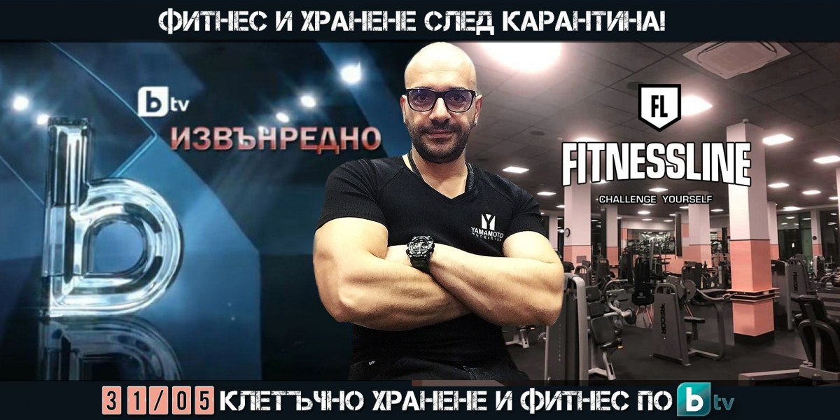 Как да влезем бързо във форма след 60-дневна изолация?