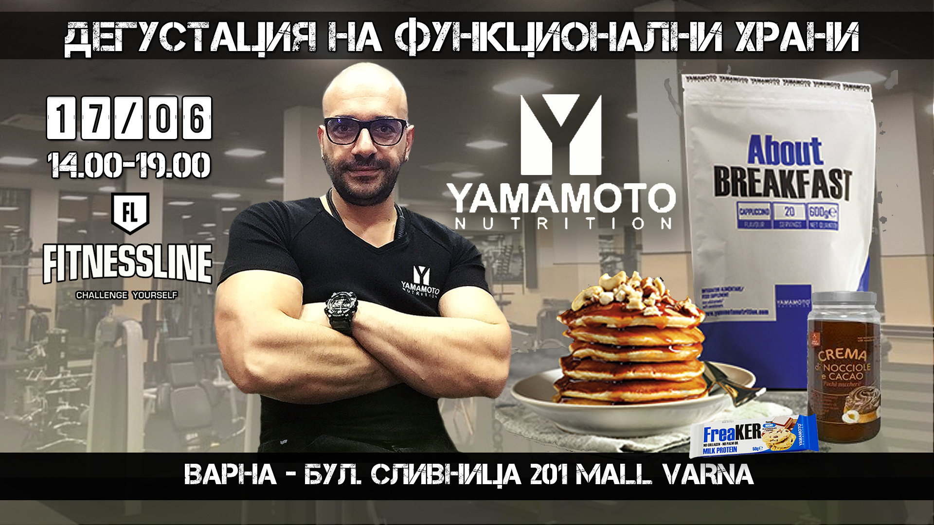 Заповядайте!