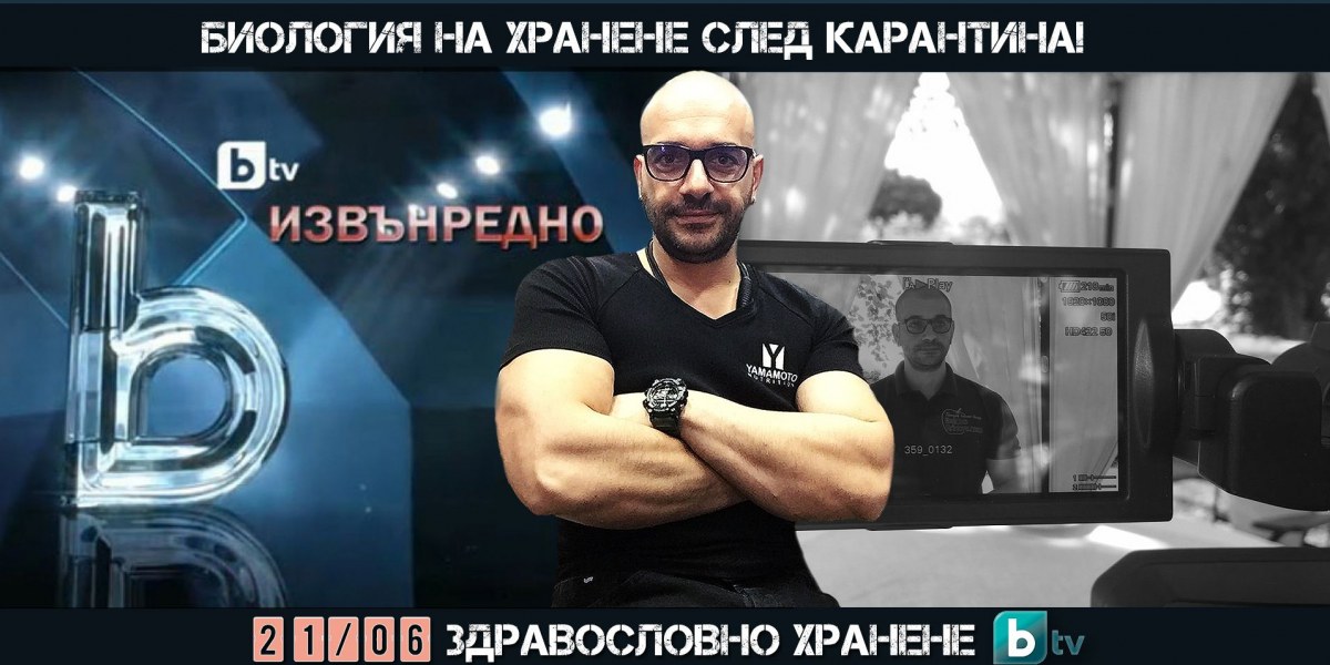 Каква диета да спазваме за влизане във форма след карантина?