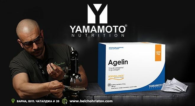 Биоактивни колагенни пептиди | Патент за качество BodyBalance ®