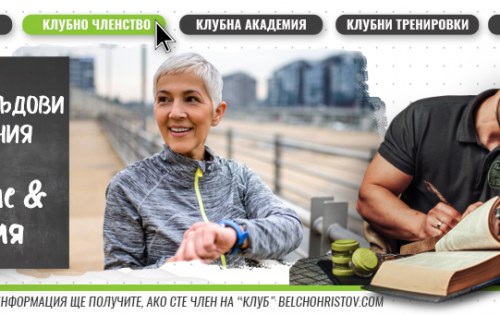 Уелнес и лечение: спортно сърце (вентрикулaрна хипертофия)