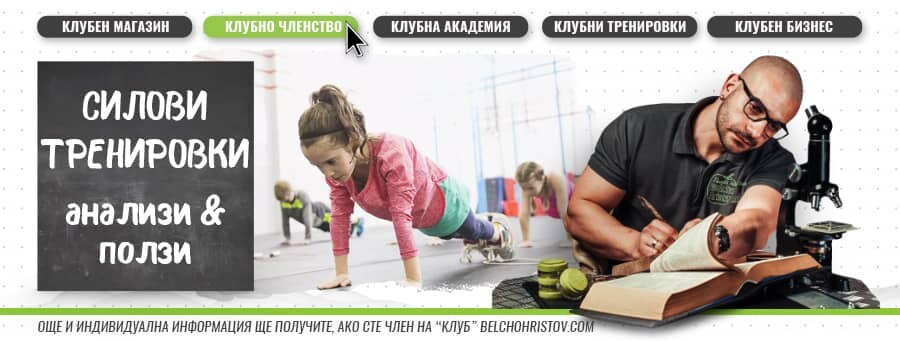 Фитнес тренировки за деца