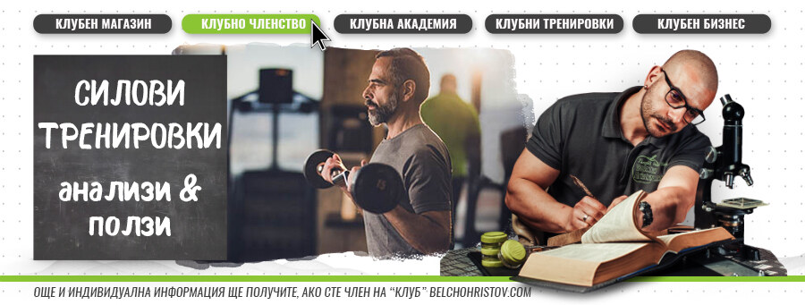 Фитнес тренировки за мъже и жени над 40 години