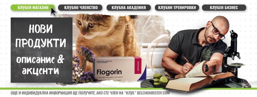 Нови продукти от Yamamoto Nutrition