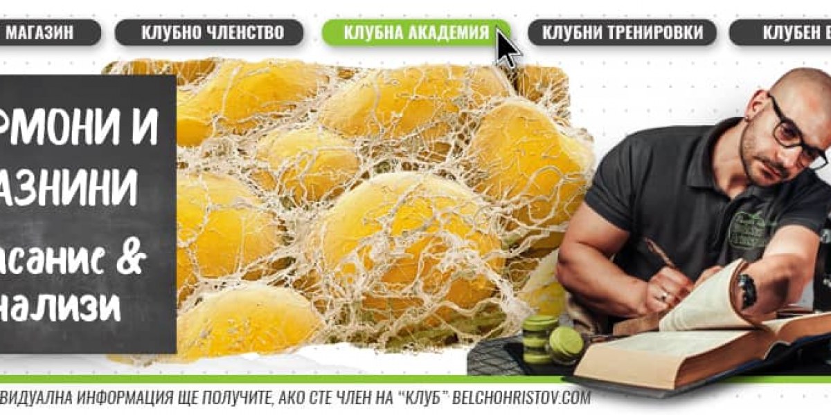 Хормонален дисбаланс. Омязняване на тялото и наднормено тегло.