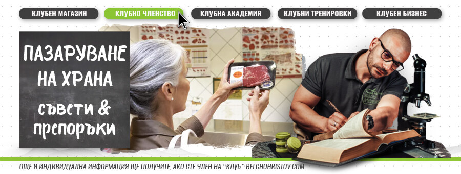 Диета за приложение при фитнес тренировки домашни условия | Как да пазаруваме продуктите?