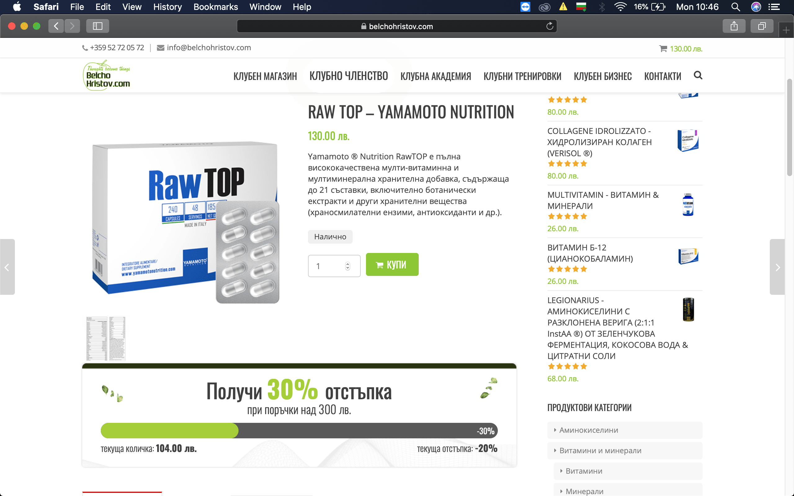 namalenia_promocii_yamamoto_nutrition_3