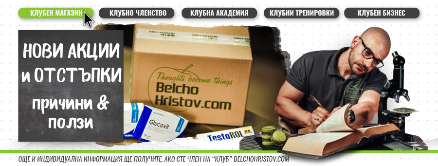 Намаления на хранителни добавки и продукти Yamamoto Nutrition