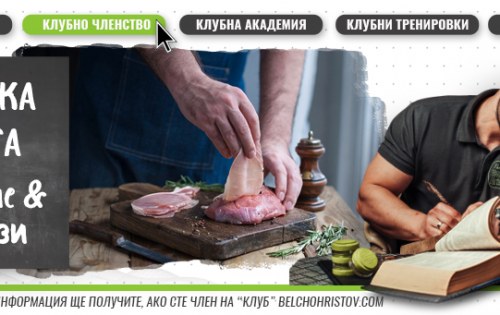 Воинска диета (Worrior diet) – описание, ползи и приложение