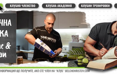 Бърза и лесна рецепта за диетична закуска (протеинова палачинка)