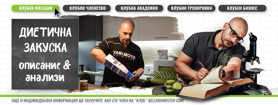 Бърза и лесна рецепта за диетична закуска (протеинова палачинка)