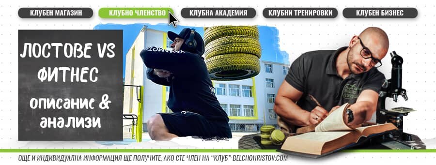 Фитнес тренировки на открито VS Тренировка във фитнес зала