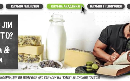 Mлякото в диетата ни | Митове и факти