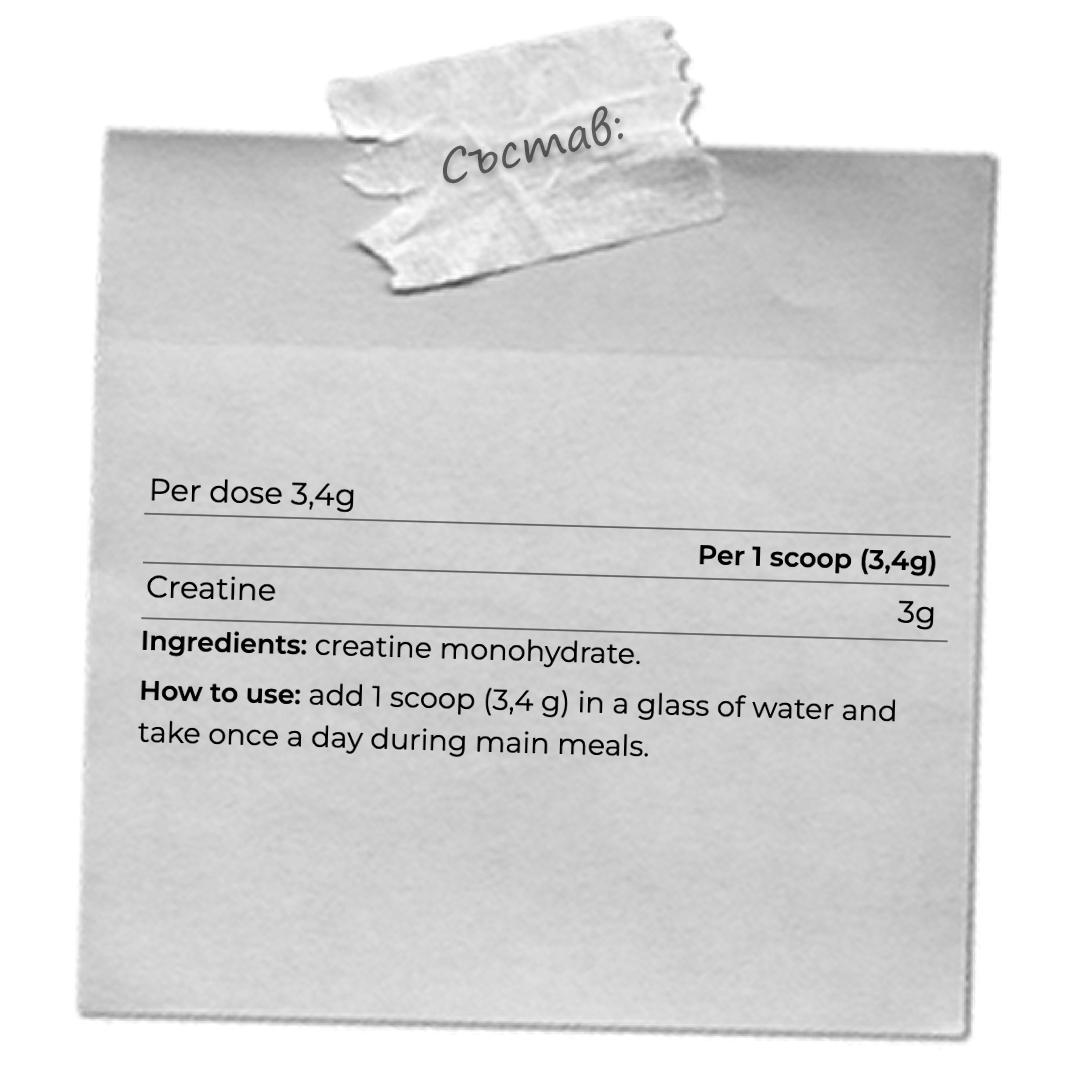 CREAPOWDER - 500 ГРАМА / 147 ДОЗИ - Image 2