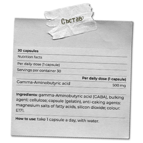 GABA - 30 КАПСУЛИ / 30 ДОЗИ - Image 2