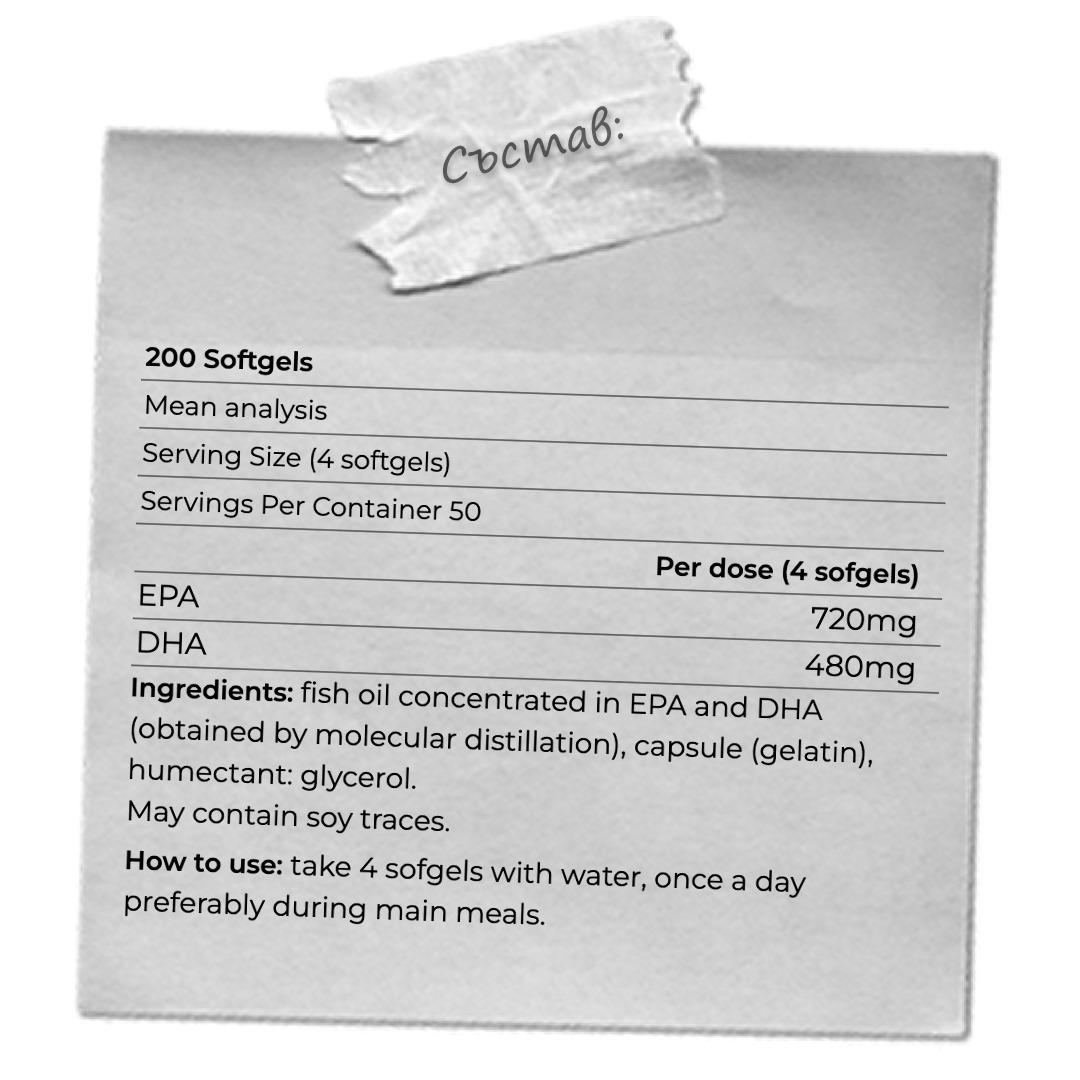 FISH OIL MOLECULAR DESTILLATION - 200 ДРАЖЕТА / 50 ДОЗИ - Image 2