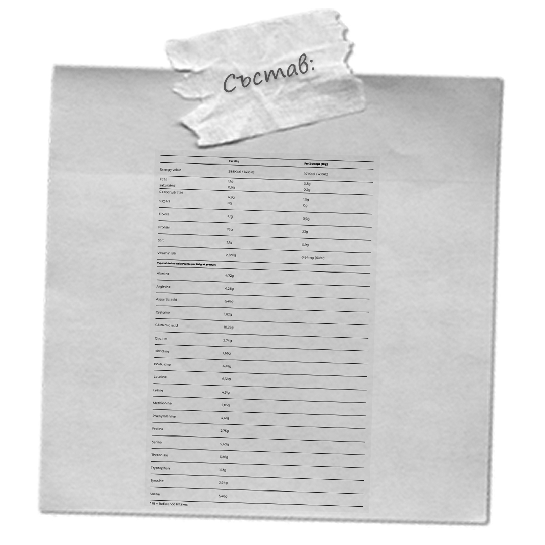 ULTRA EGG PROTEIN - 700 ГРАМА / 23 ДОЗИ - Image 2